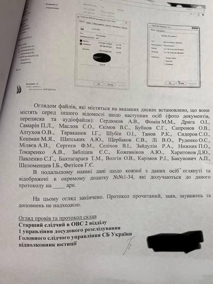 Список "вагнеровцев", которых вербовали в ходе операции.