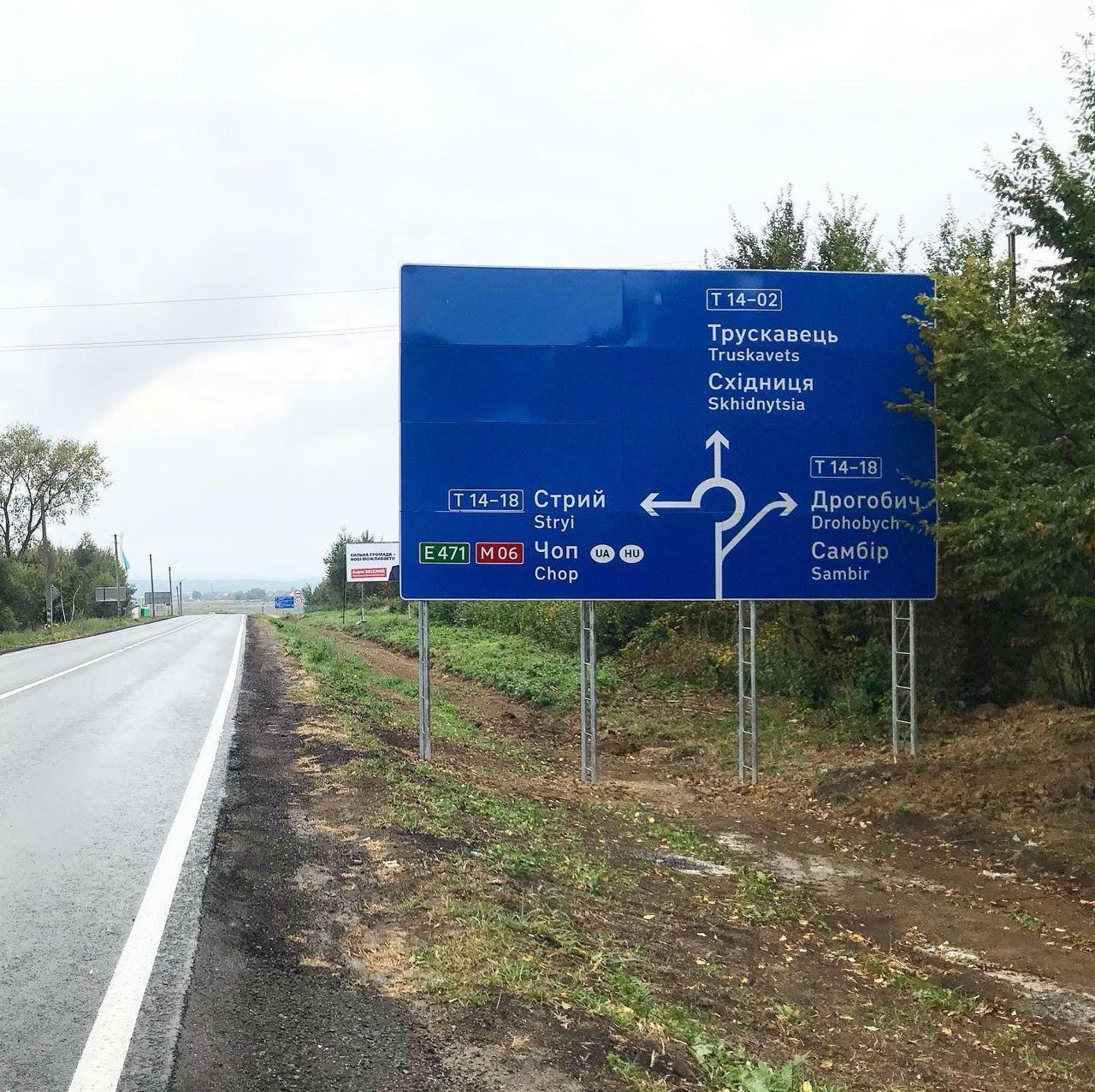 "Укравтодор" змінив шрифт на дорожніх знаках