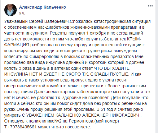 Новости Крымнаша. "Навигатор машины проявлял явные проукраинские взгляды"