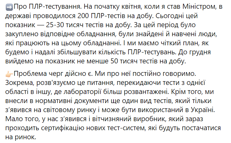 В Украине есть очереди на ПЦР-тестирование.