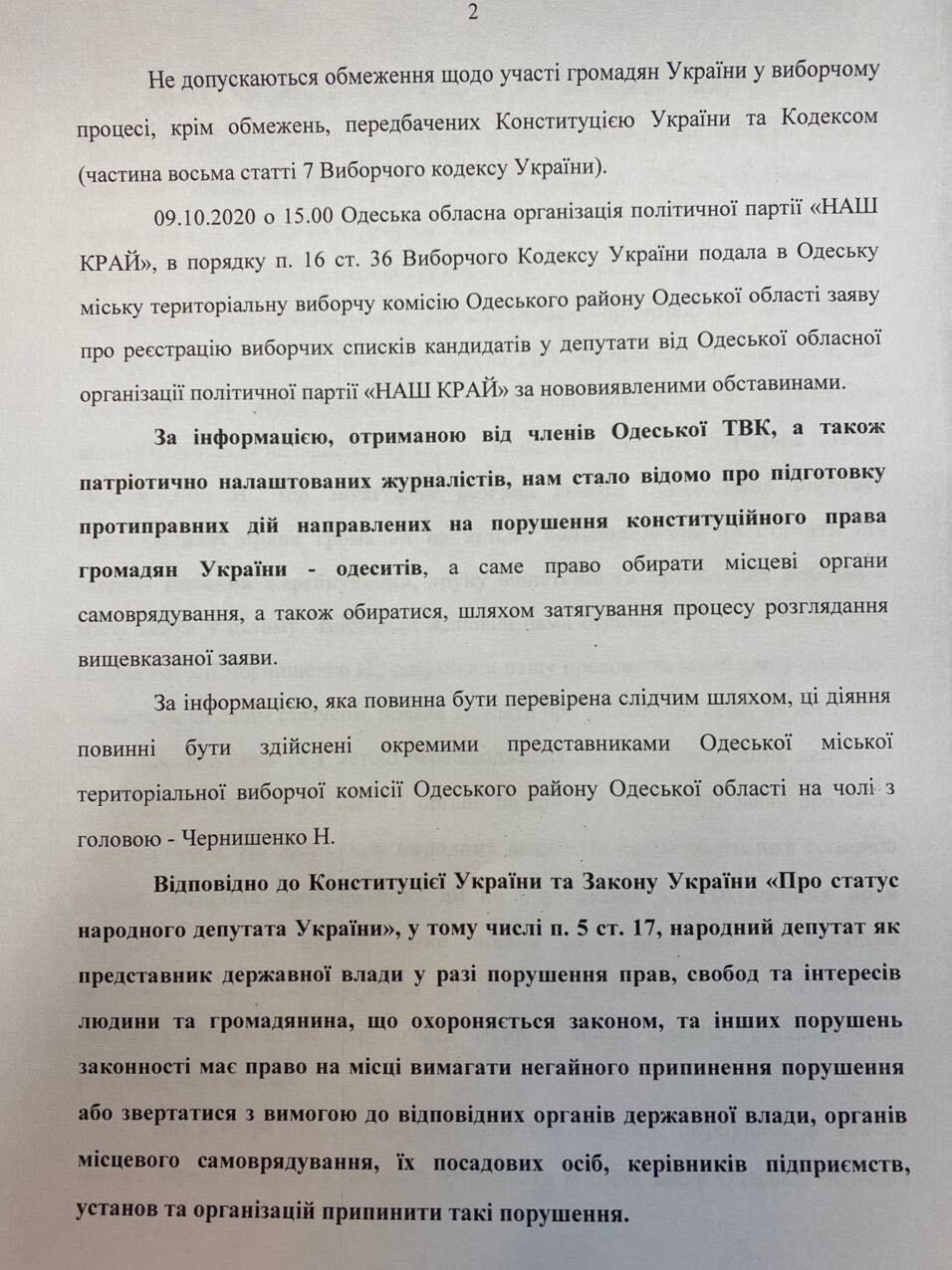 ТВК бездіяльна, суд – на карантині: "Наш край" намагаються не пустити на вибори в Одесі