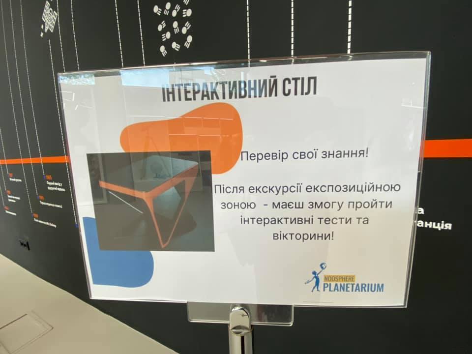 В сети показали, как выглядит обновленный планетарий в Днепре