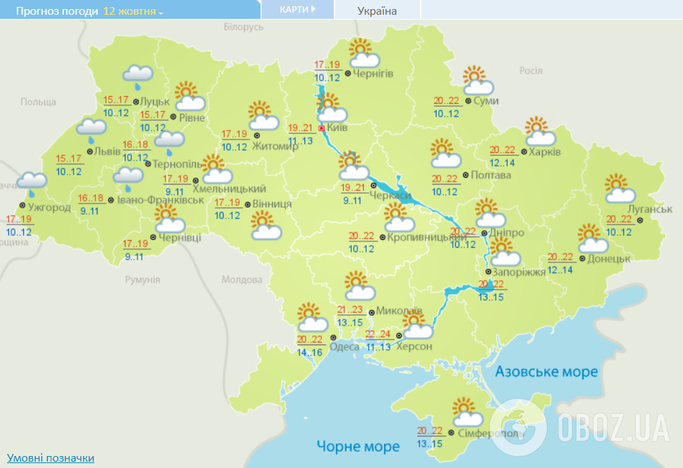 Прогноз погоды в Украине на 12 октября