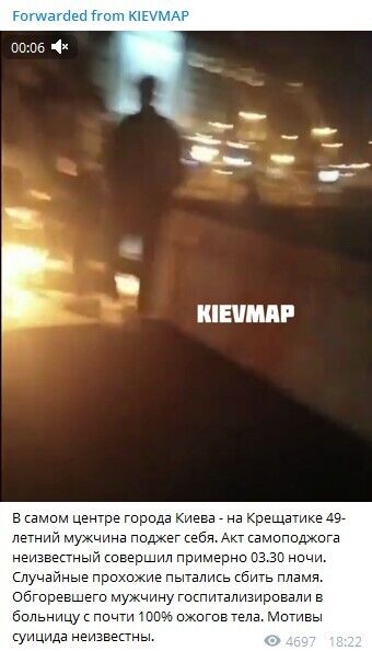Чоловік підпалив себе в Києві