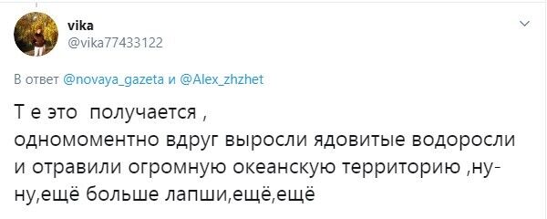 Одномоментно выросли водоросли и отравили океан