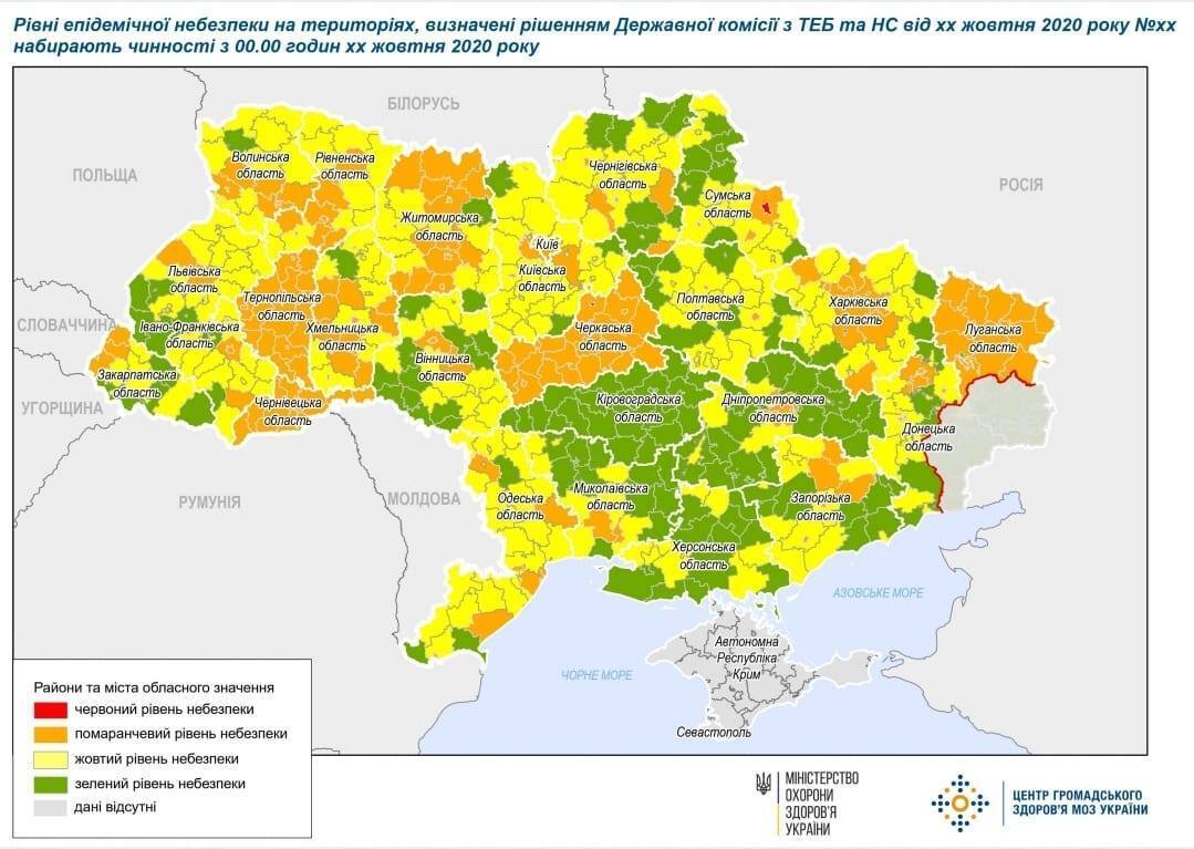 Карантинное зонирование в Украине