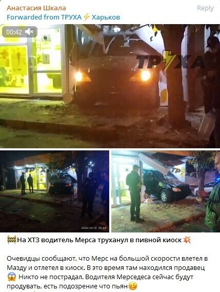 ДТП в Харкові
