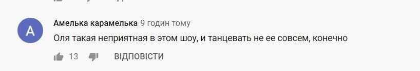 Фреймут бросила вызов Кухар на "Танцях з зірками": поведение телеведущей возмутило сеть