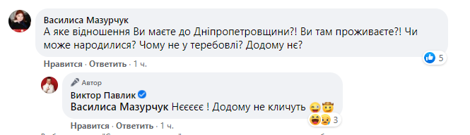 На странице Виктора Павлика развернулись споры из-за политики