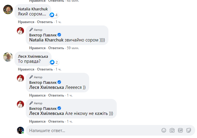 Павлик озадачил поклонников, намекнув, что "идет на местные выборы"