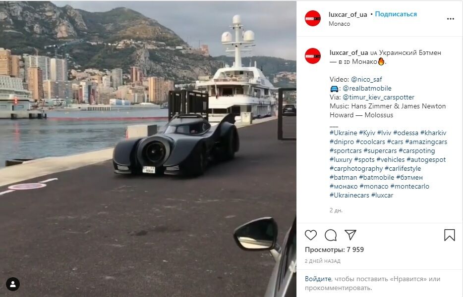 Бетмобіль з України зняли на відео в Монако.