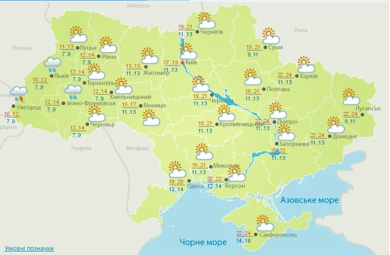 Синоптики дали прогноз на 14 октября и рассказали, где в Украине выпадет снег