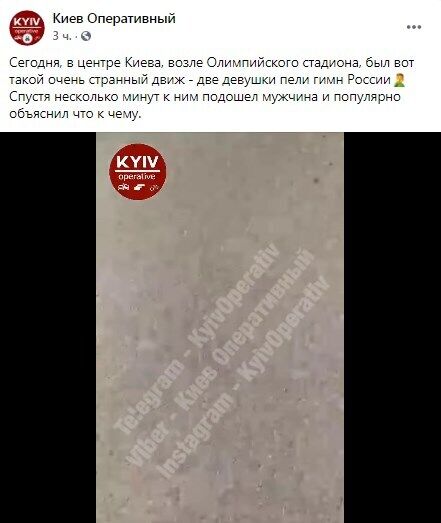Facebook "Київ оперативний".