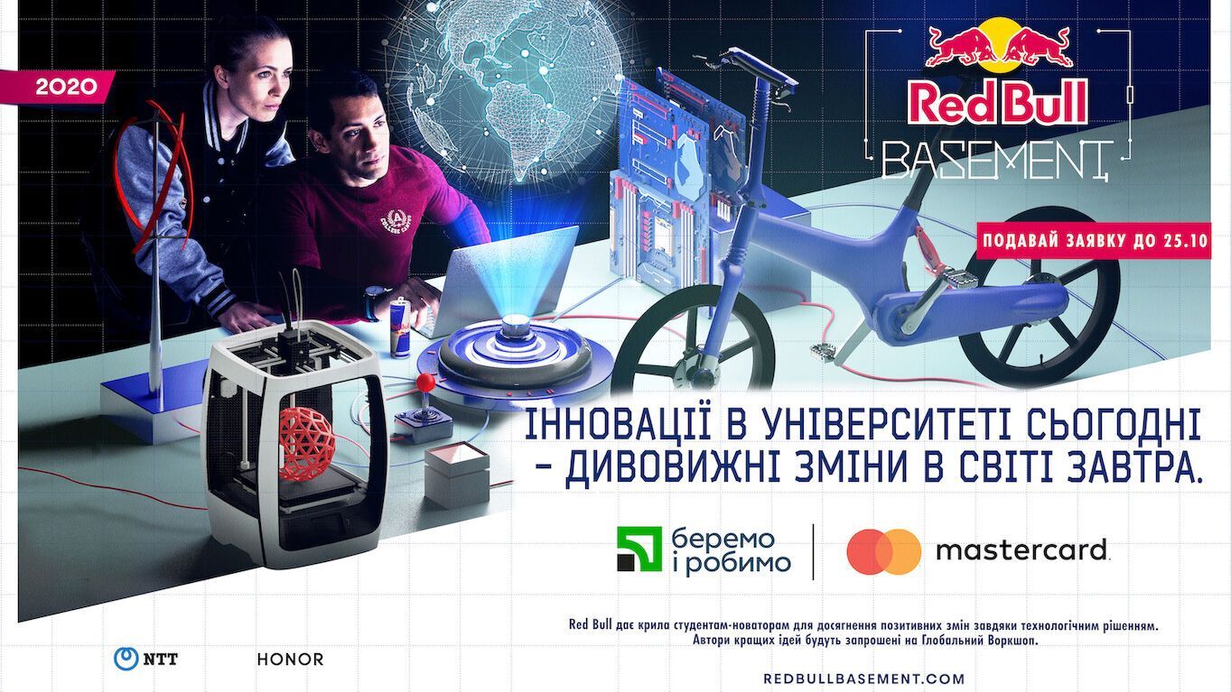 Проект Red Bull Basement.
