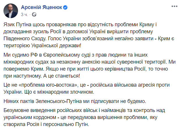 Яценюк про "проблему" Пєскова: Україна поверне Крим