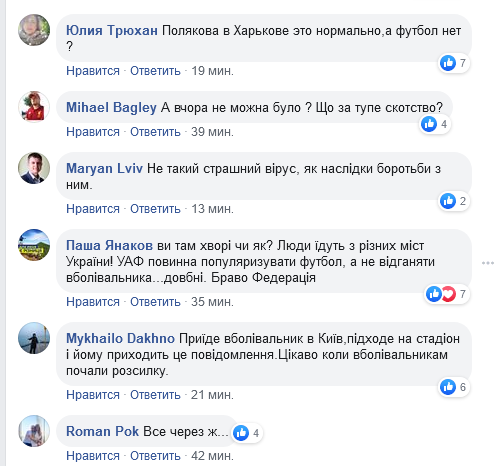 Фанаты не смогли сдержать эмоций