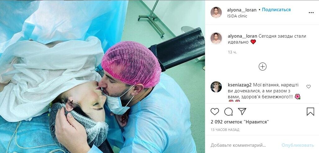 Скандальная светская львица Алена Лоран родила третьего ребенка