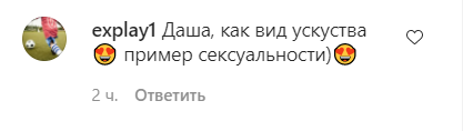 Астаф'єва оголила груди на камеру і вразила мережу. Фото