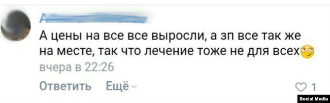 Луганчани поскаржилися на ціни на антибіотики.