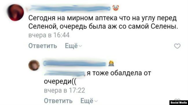 Жителі Луганська розповіли про черги в аптеки.
