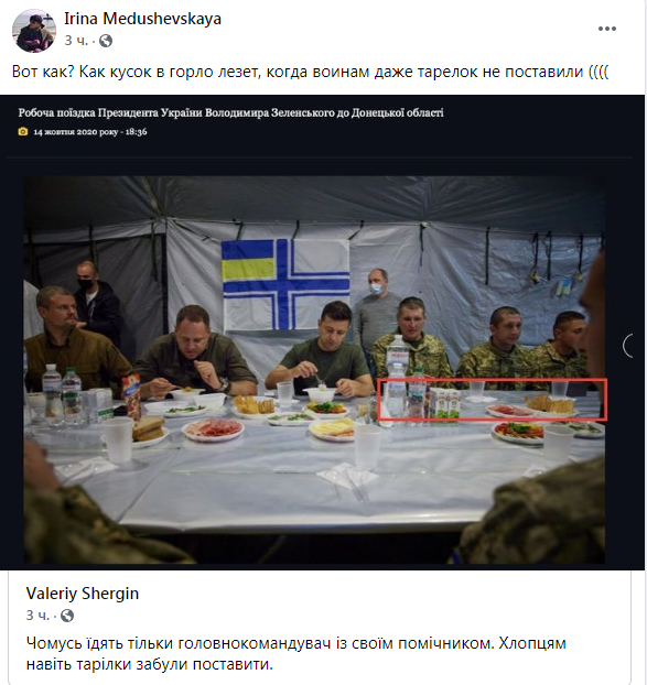 Украинцев привело в недоумение фото застолья Зеленского с военными без тарелок