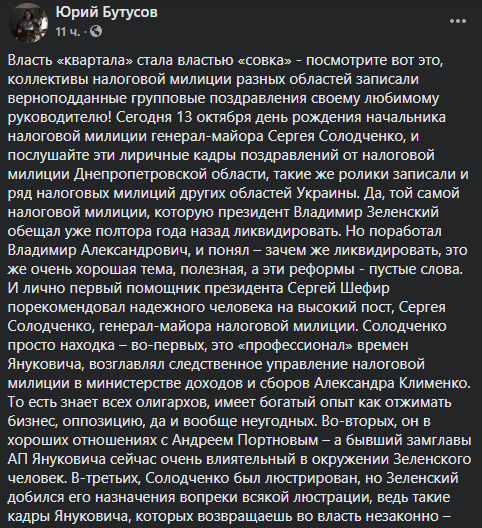 Підлеглі глави податкової міліції України зняли пафосний кліп до його дня народження. Відео