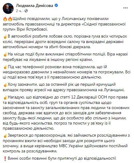 Facebook Людмили Денісової.