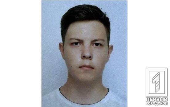 На Дніпропетровщині розшукують 21-річного хлопця