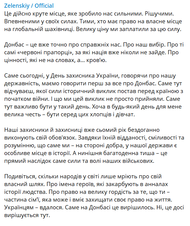 Зеленский пообещал защитникам Украины использовать "исторический шанс"