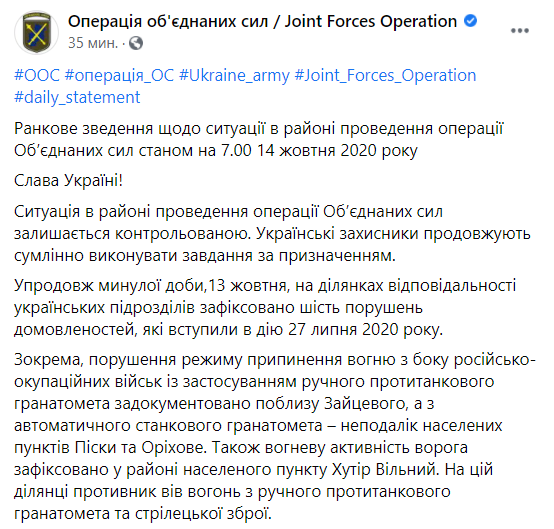 Сведения с фронта.