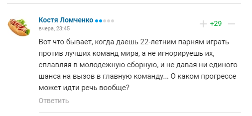 Вболівальники порівнюють різні збірні