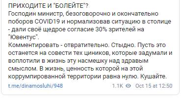 МОЗ дозволив заповнити трибуни на 30%