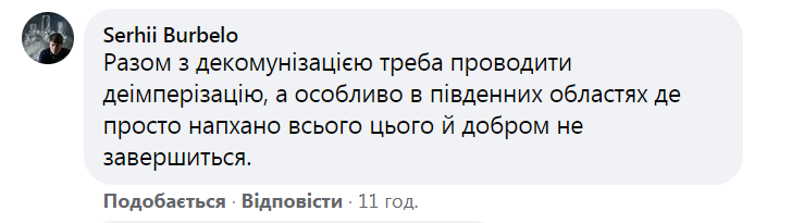 Російські назви в Києві