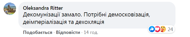 Російські назви в Києві