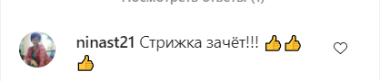 Звезда "Папиных дочек" Карпович удивила кардинальной сменой имиджа. Фото