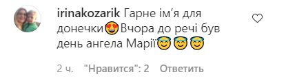 Тарабарова розсекретила ім'я новонародженої доньки