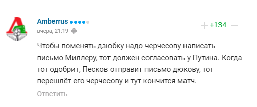 Россияне стебуться, как на самом деле происходит замена Дзюбы