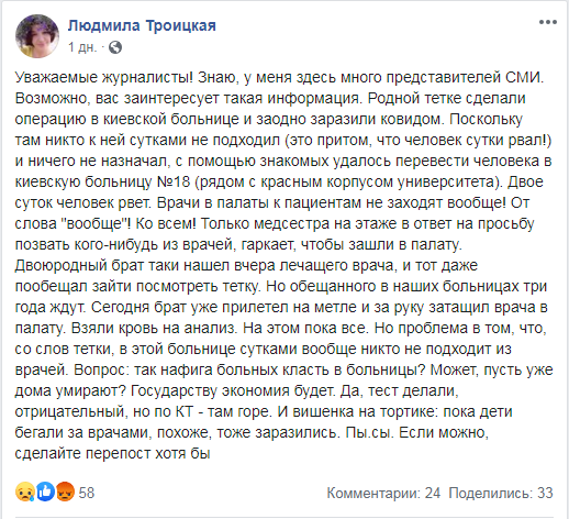 Жінку дві доби рвало, але до неї ніхто не підходив