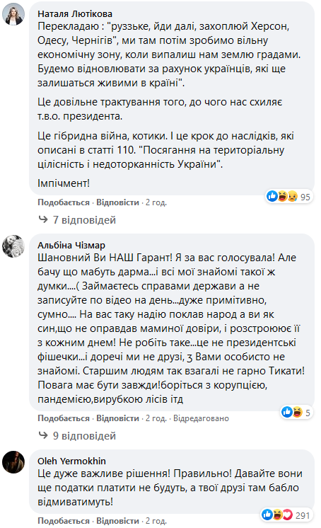 Скрін Facebook