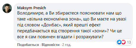 Скрін Facebook