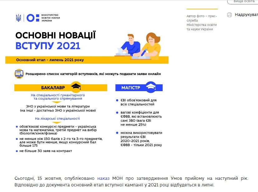 Міносвіти скасувало ЗНО з української мови та літератури.