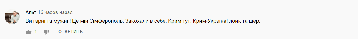 Кримчанка разом із дітьми зняла потужне відео на пісню Кузьми Скрябіна про біль