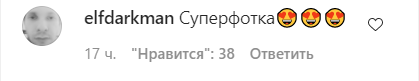 47-річна Корольова засвітила пишні груди у відвертому боді. Фото