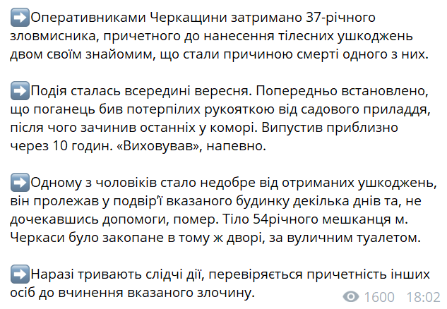 У Черкасах чоловік жорстоко побив двох знайомих, а померлого закопав у дворі