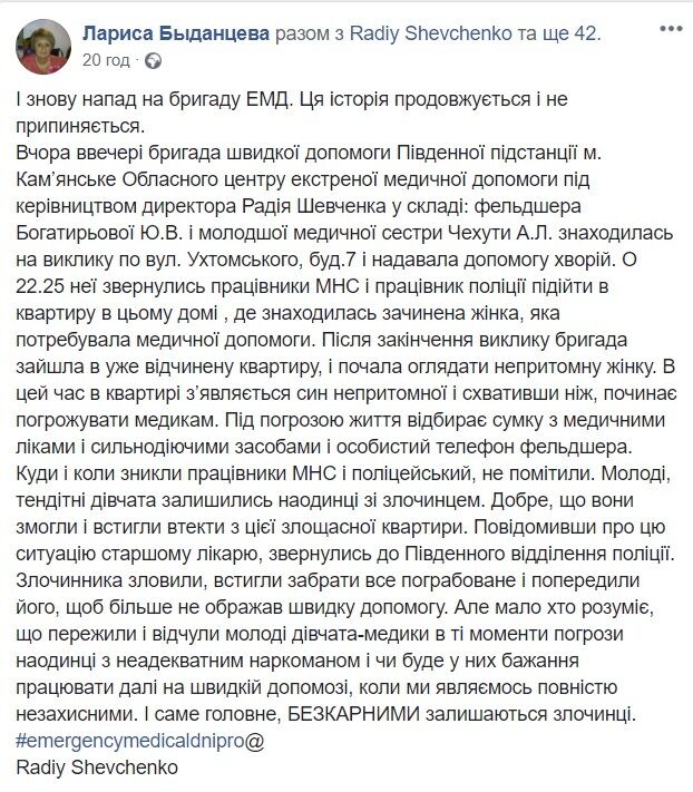 Про те, що трапилося, розповіла головна лікарка станції швидкої допомоги.