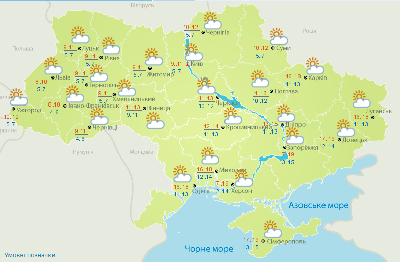 Прогноз погоди від Укргідрометценра на 18 жовтня