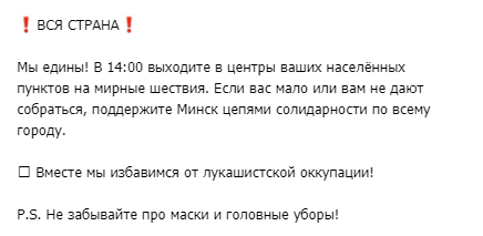 Білорусь вийшла на "Партизанський марш": силовики стріляли гумовими кулями, сотні затриманих