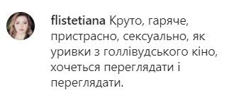 Фанатам понравился мини-фильм о любви звездной пары.