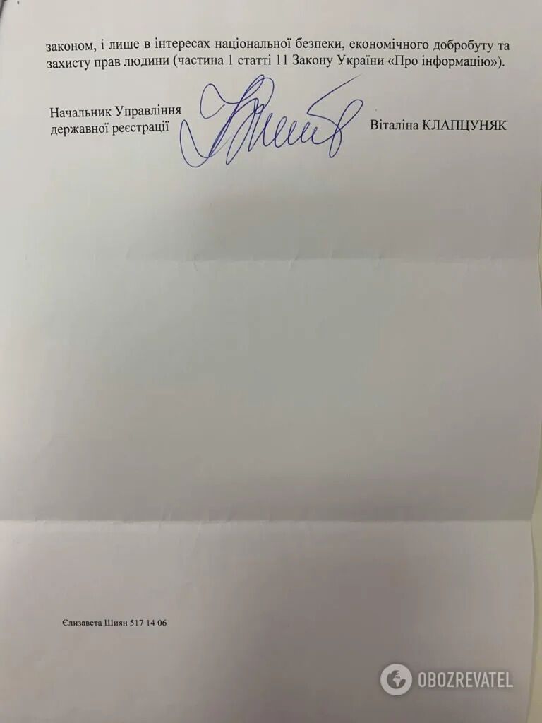 Відповідь Мін’юст щодо нардепа Качури