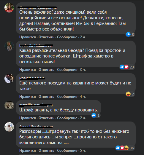 В сети отреагировали на выходку неадекватных девушек в поезде Львов – Киев